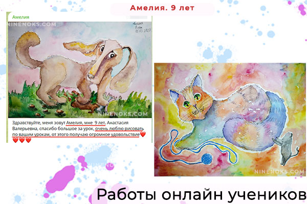 Работа учеников . Курс Кошка и собака. 7+ 3