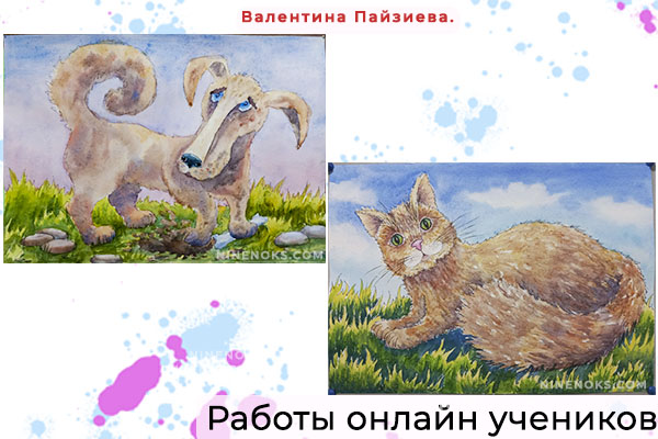 Работа учеников . Курс Кошка и собака. 7+ 4