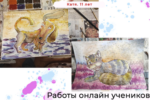 Работа учеников . Курс Кошка и собака. 7+ 6