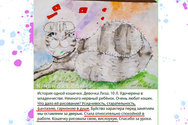 Работа учеников. Курс Кошка и собака. 7+