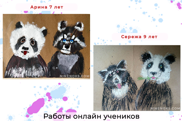 Работа учеников . Енот и Панда. 8+ ГУашь 2