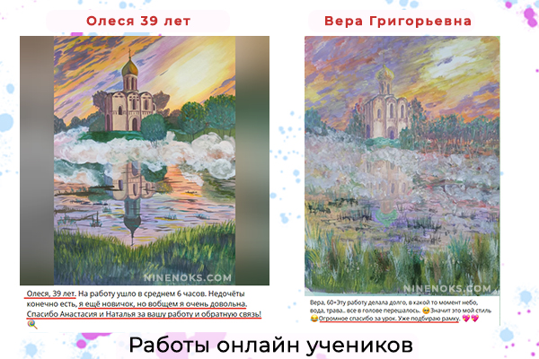 Работа учеников. Покрова на Нерли. 10