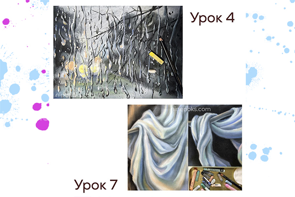 Курс сухая пастель 3