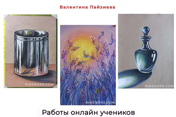 Работа учеников. Сухая пастель 10
