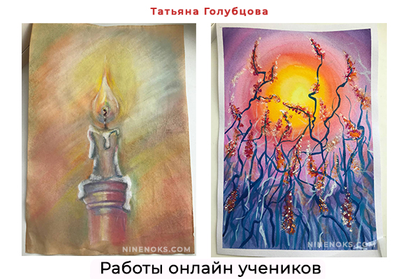Работа учеников. Сухая пастель 13
