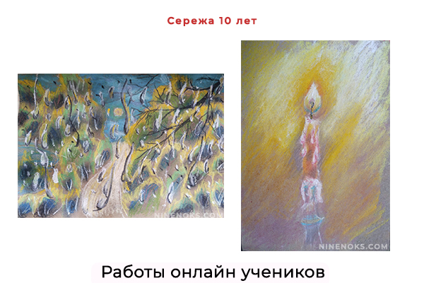 Работа учеников. Сухая пастель 5