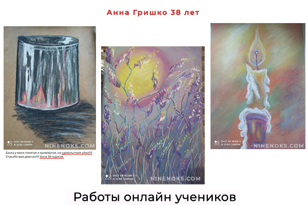 Работа учеников. Сухая пастель 8