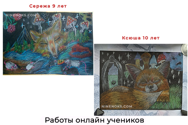Работа учеников. лисичка 5