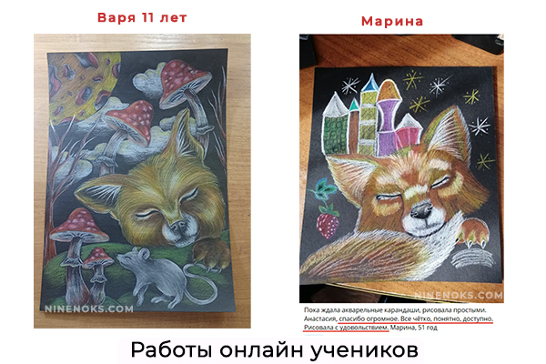 Работа учеников. лисичка