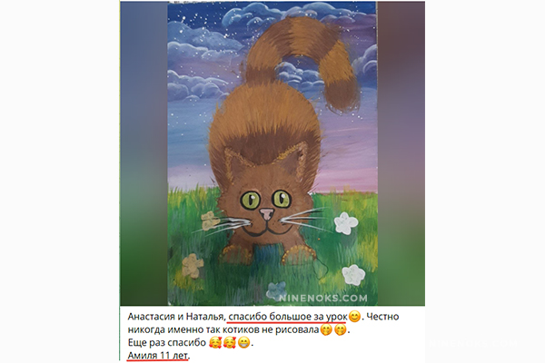 Работа учеников . Кошка 9+ 4