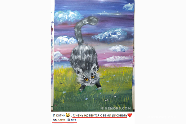 Работа учеников . Кошка 9+ 5