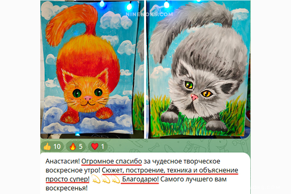 Работа учеников . Кошка 9+